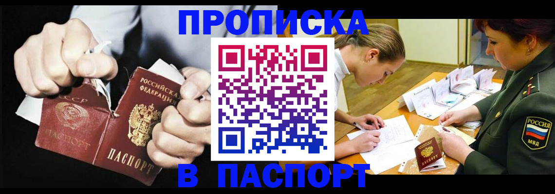 временная регистрация законно в Энгельсе