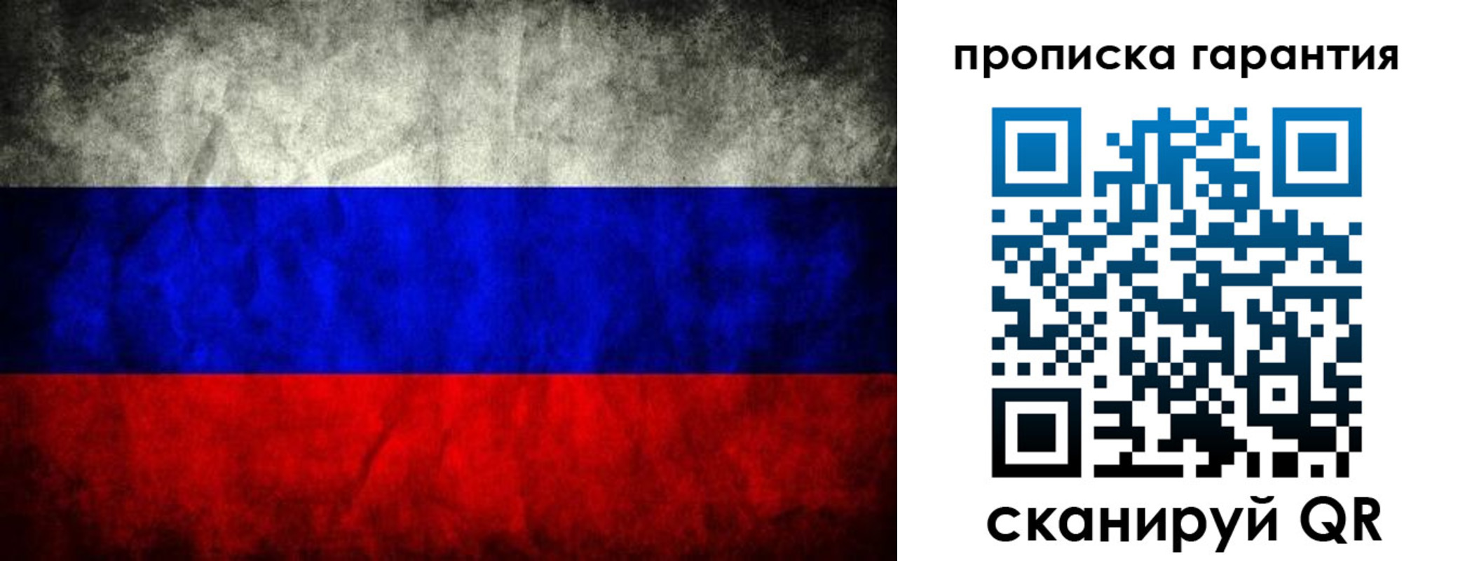 прописка от собственника в Энгельсе