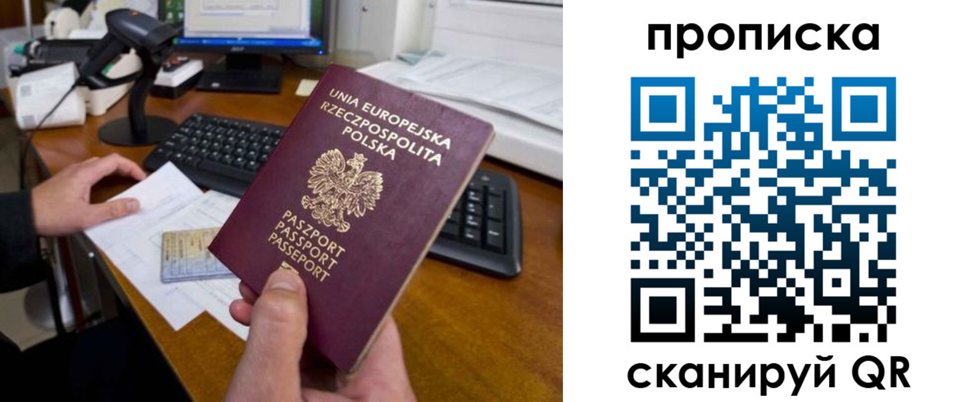 прописка для школы в Энгельсе