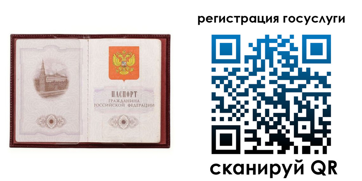 прописка 2025 в Энгельсе