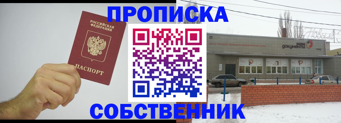 регистрация для дет. сада в Энгельсе