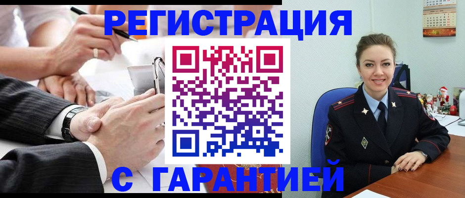прописка 2025 в Энгельсе