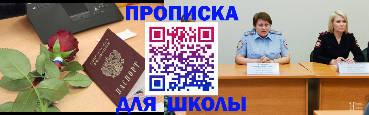 временная регистрация поиск в Энгельсе