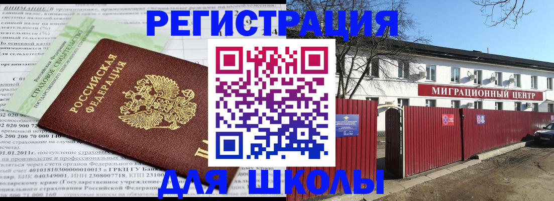 прописка законно в Энгельсе