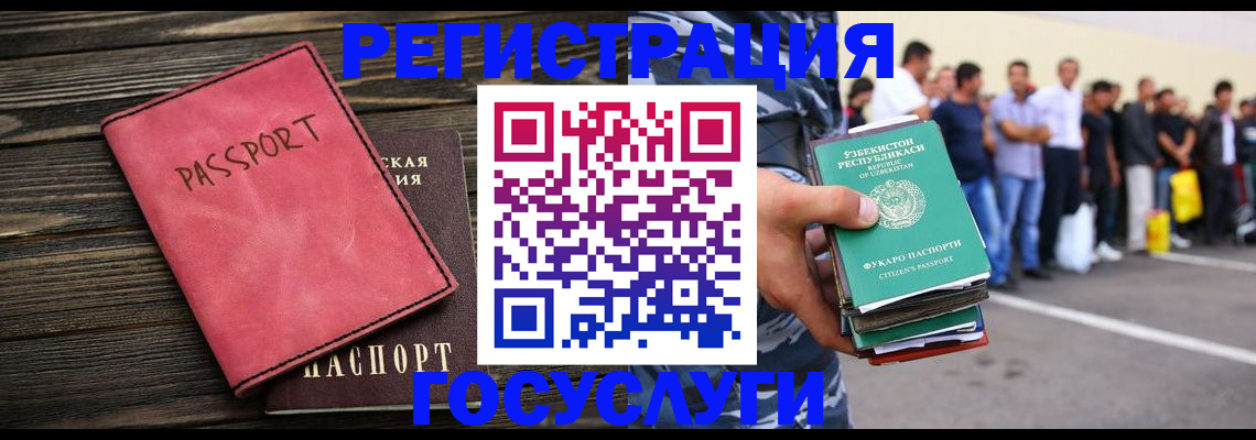 регистрация в Энгельсе